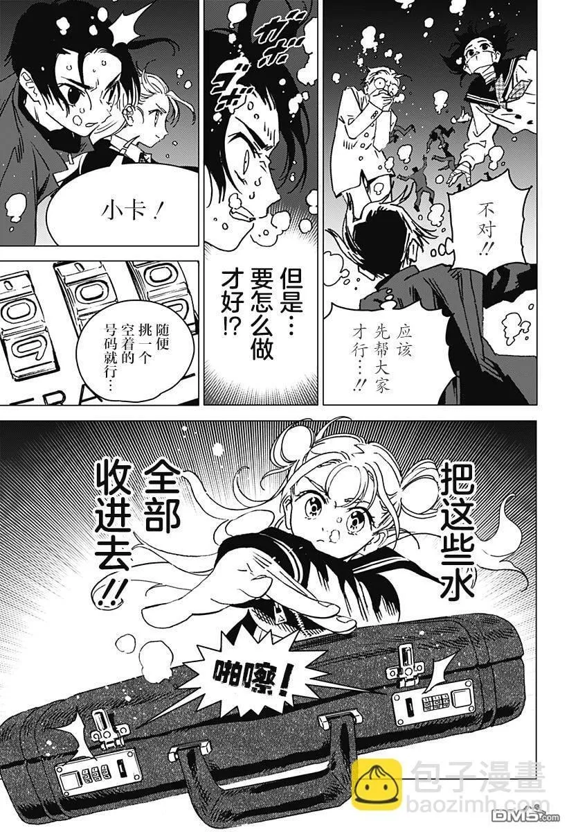 第3话 第15页