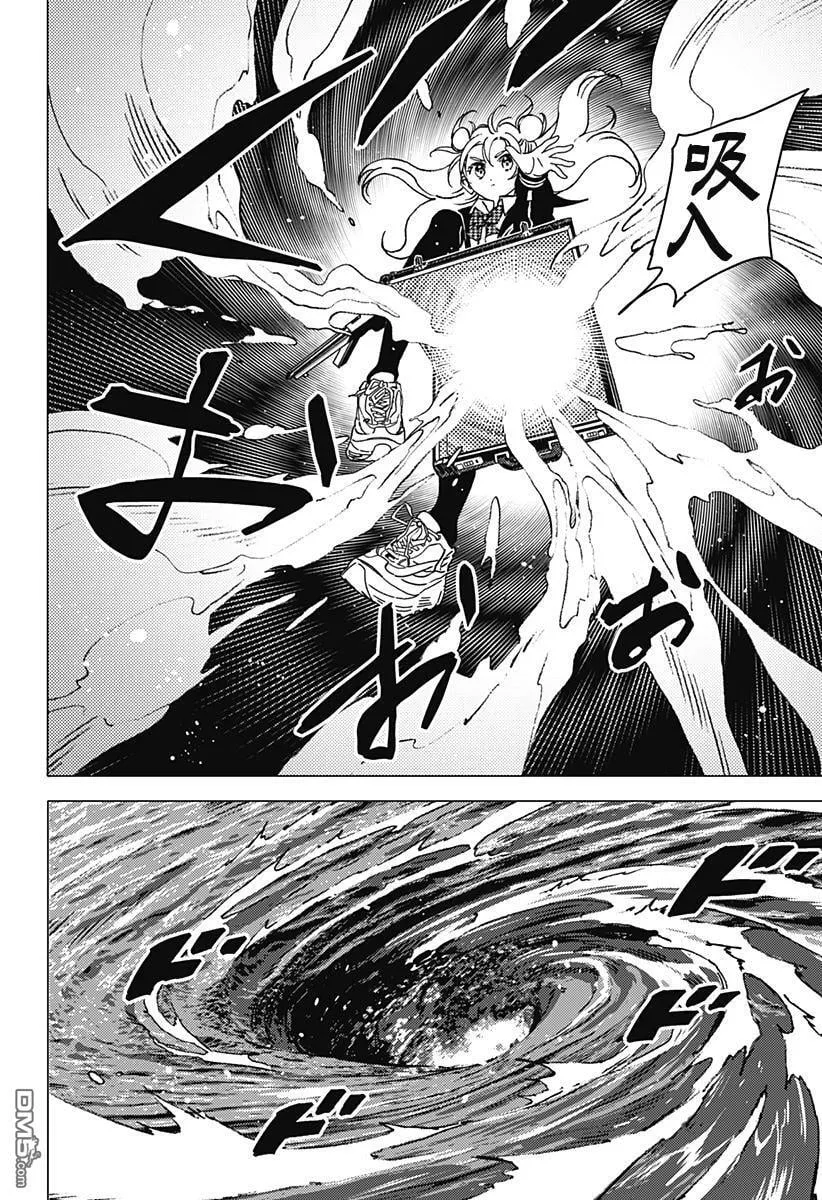 第3话 第16页