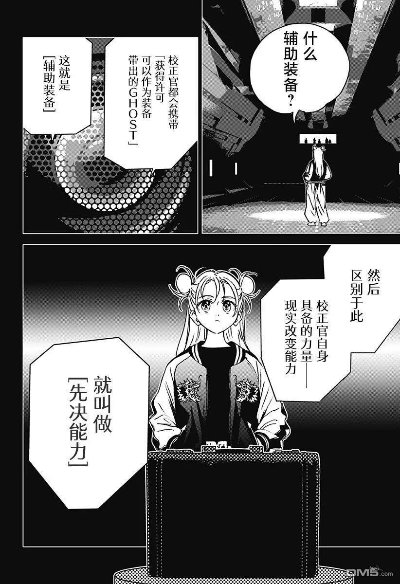 第3话 第22页
