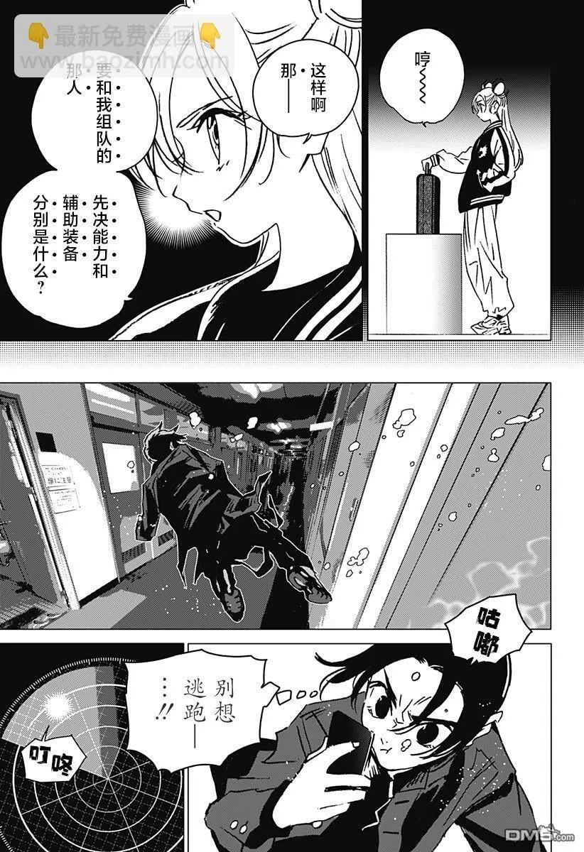 第3话 第23页