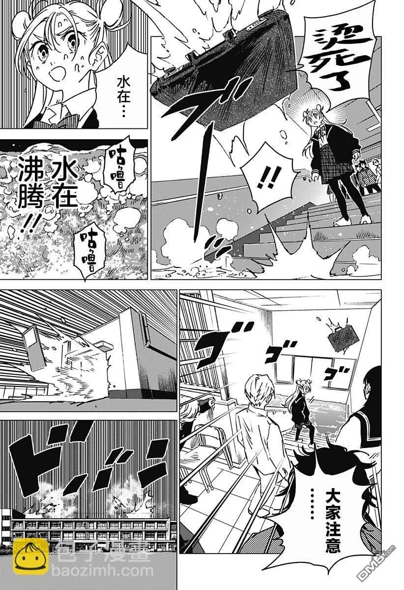 第3话 第27页