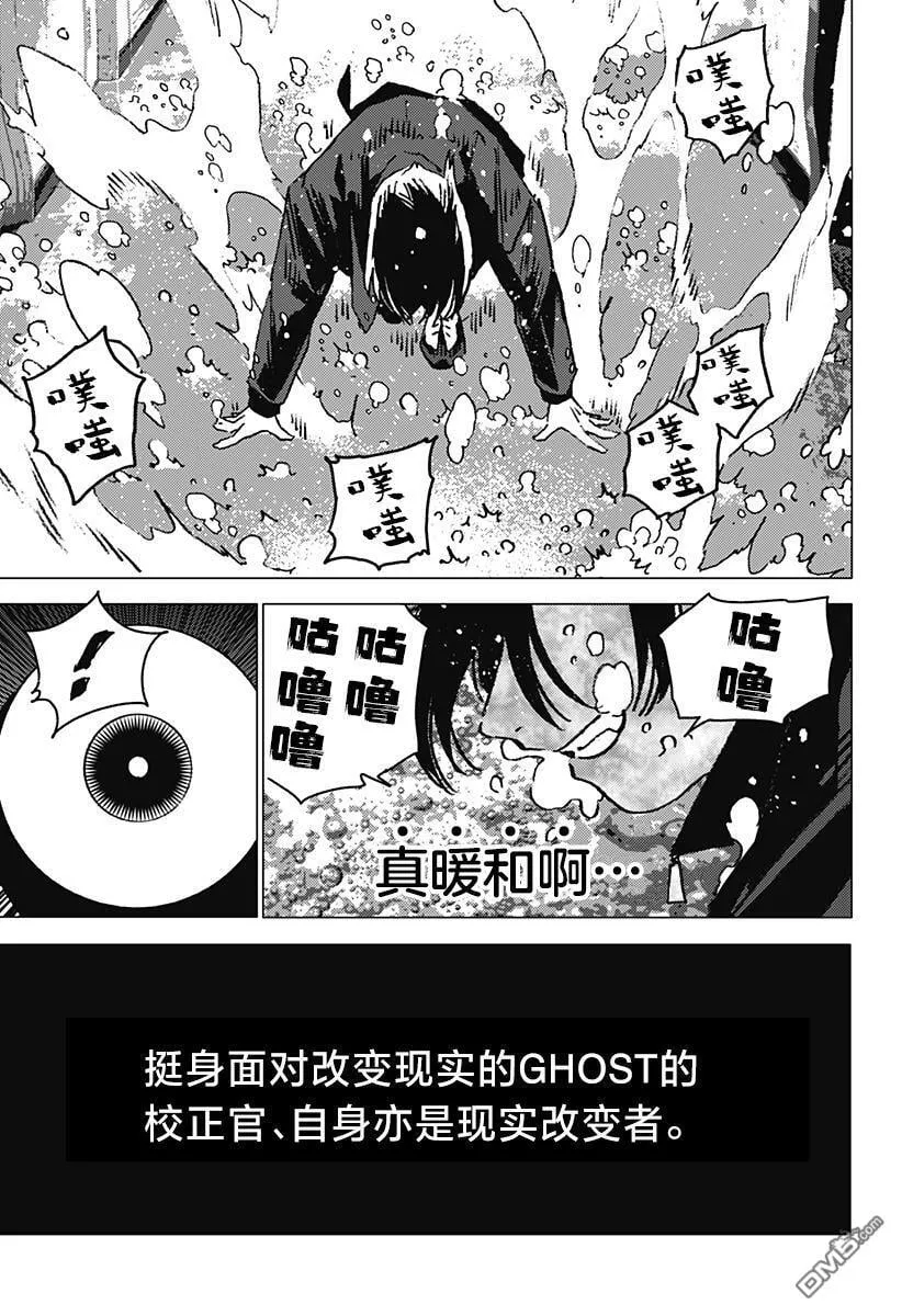 第3话 第29页