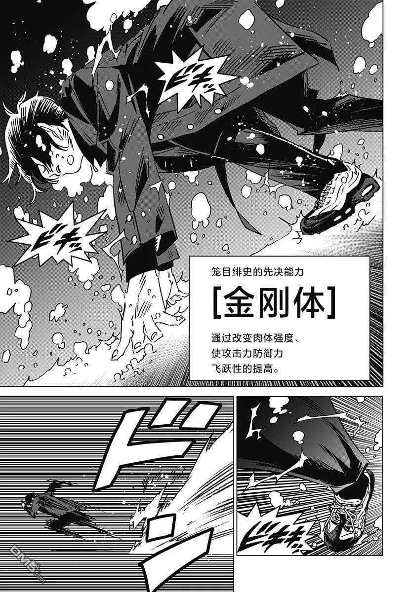 第3话 第31页