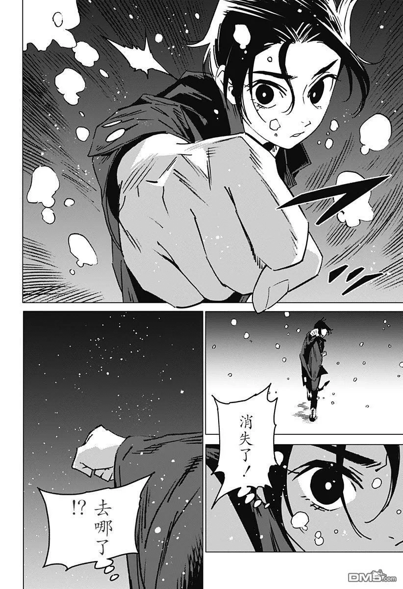 第3话 第34页