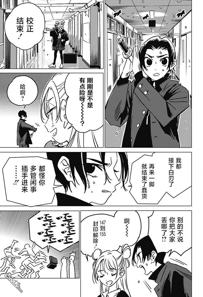 第3话 第37页