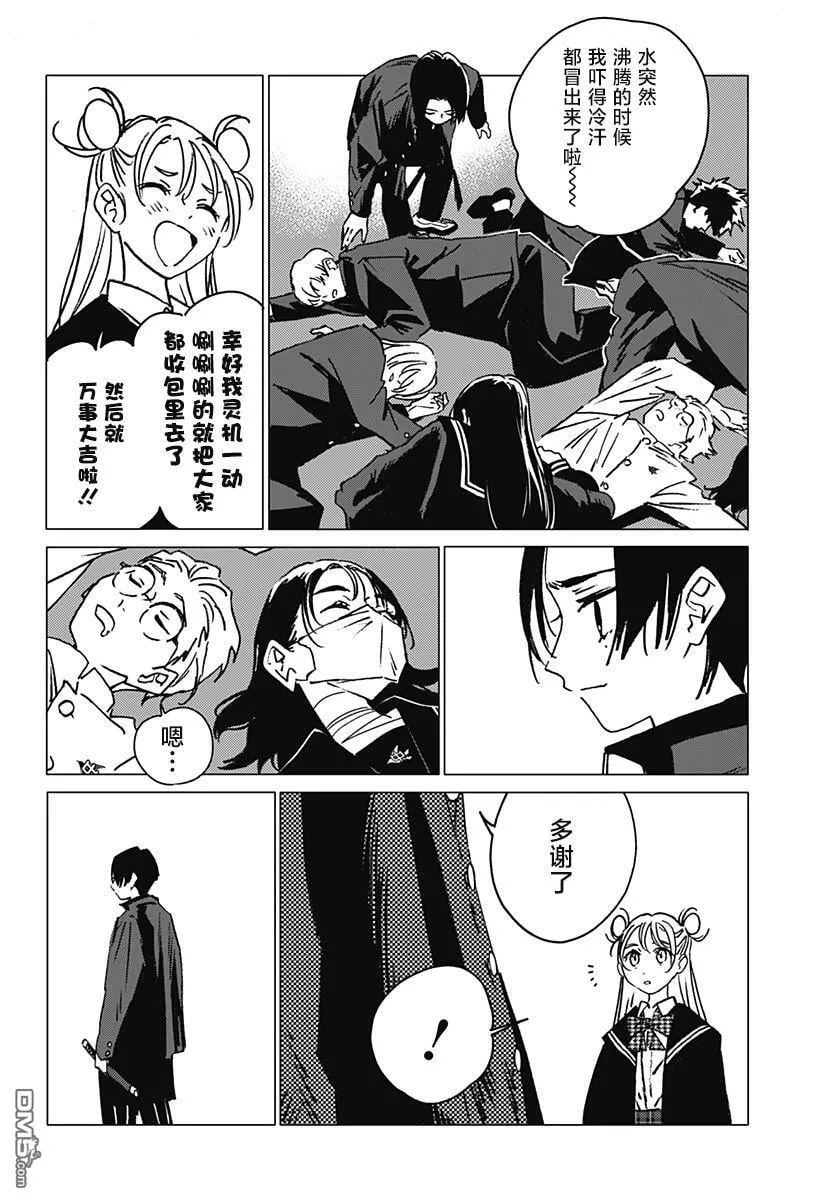 第3话 第38页