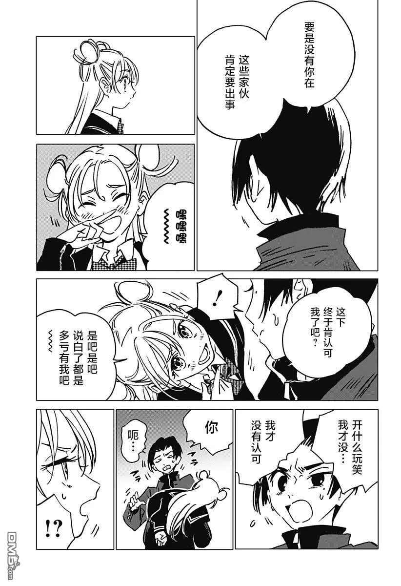 第3话 第39页