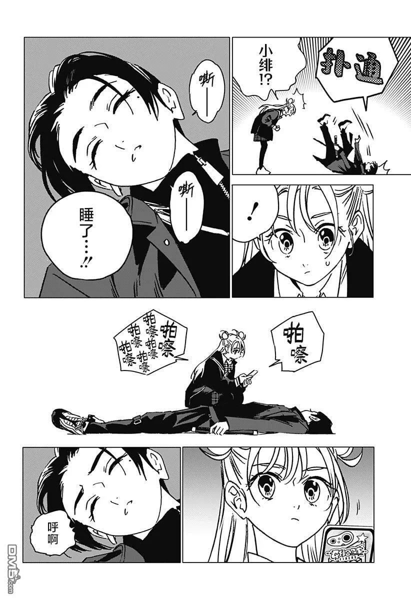 第3话 第40页