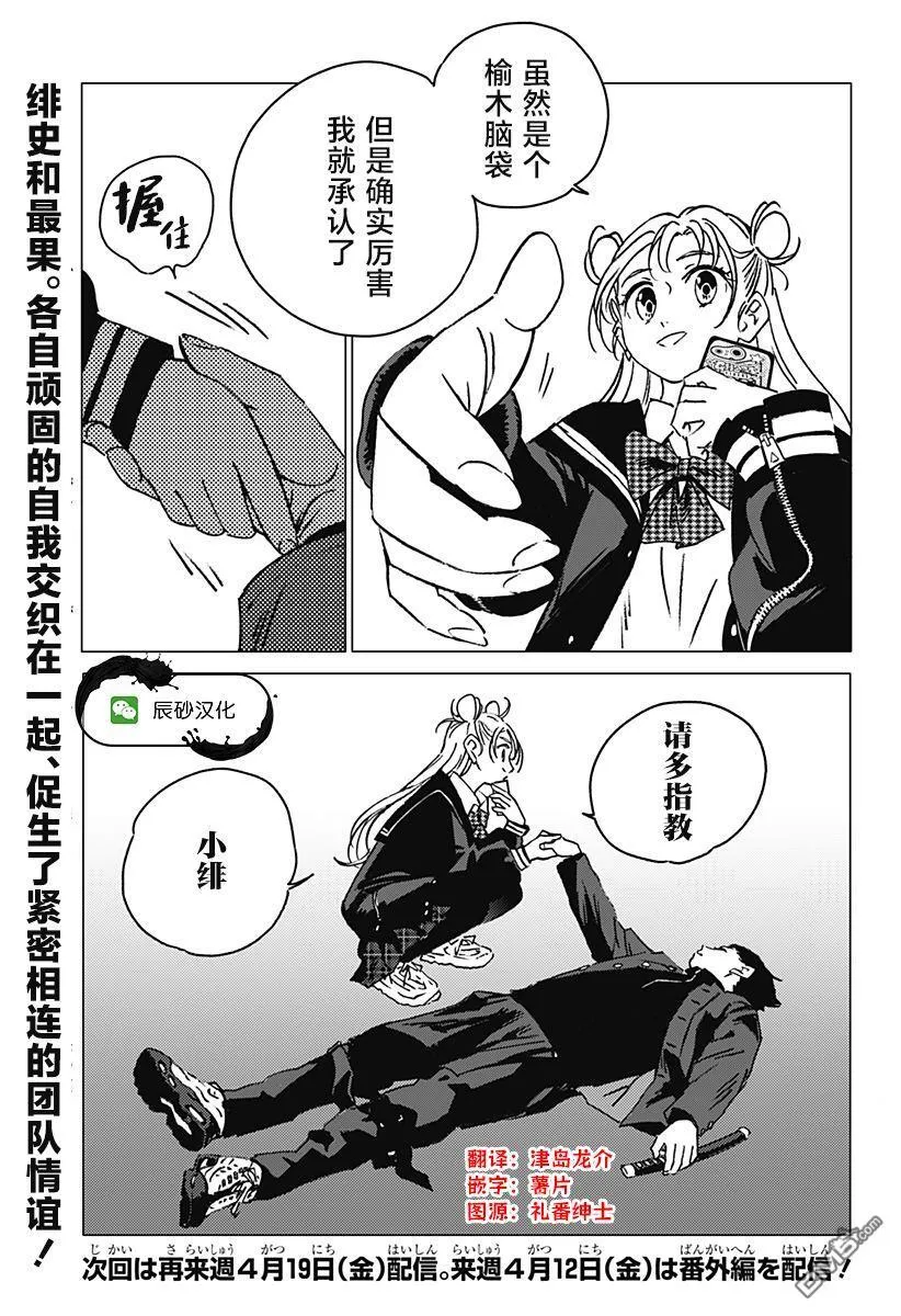 第3话 第41页