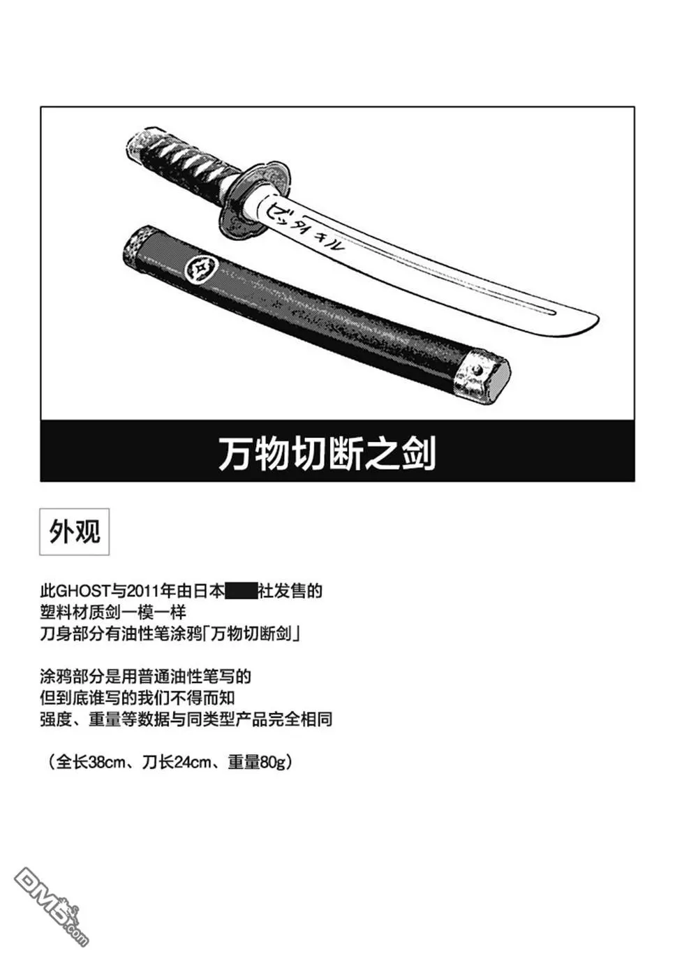 第3话 第46页