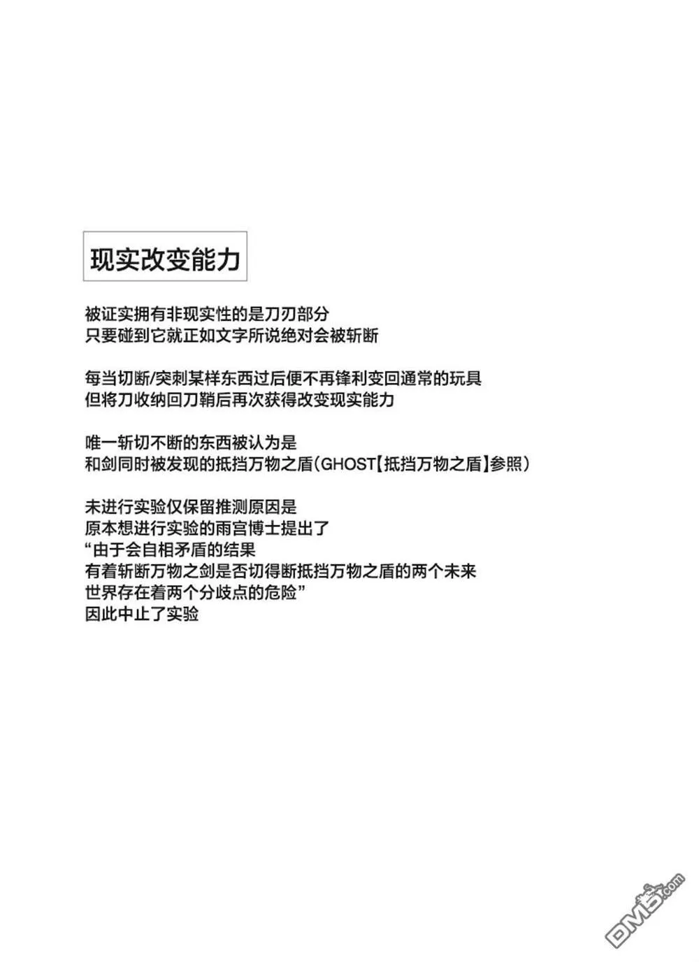 正番外篇 第3页