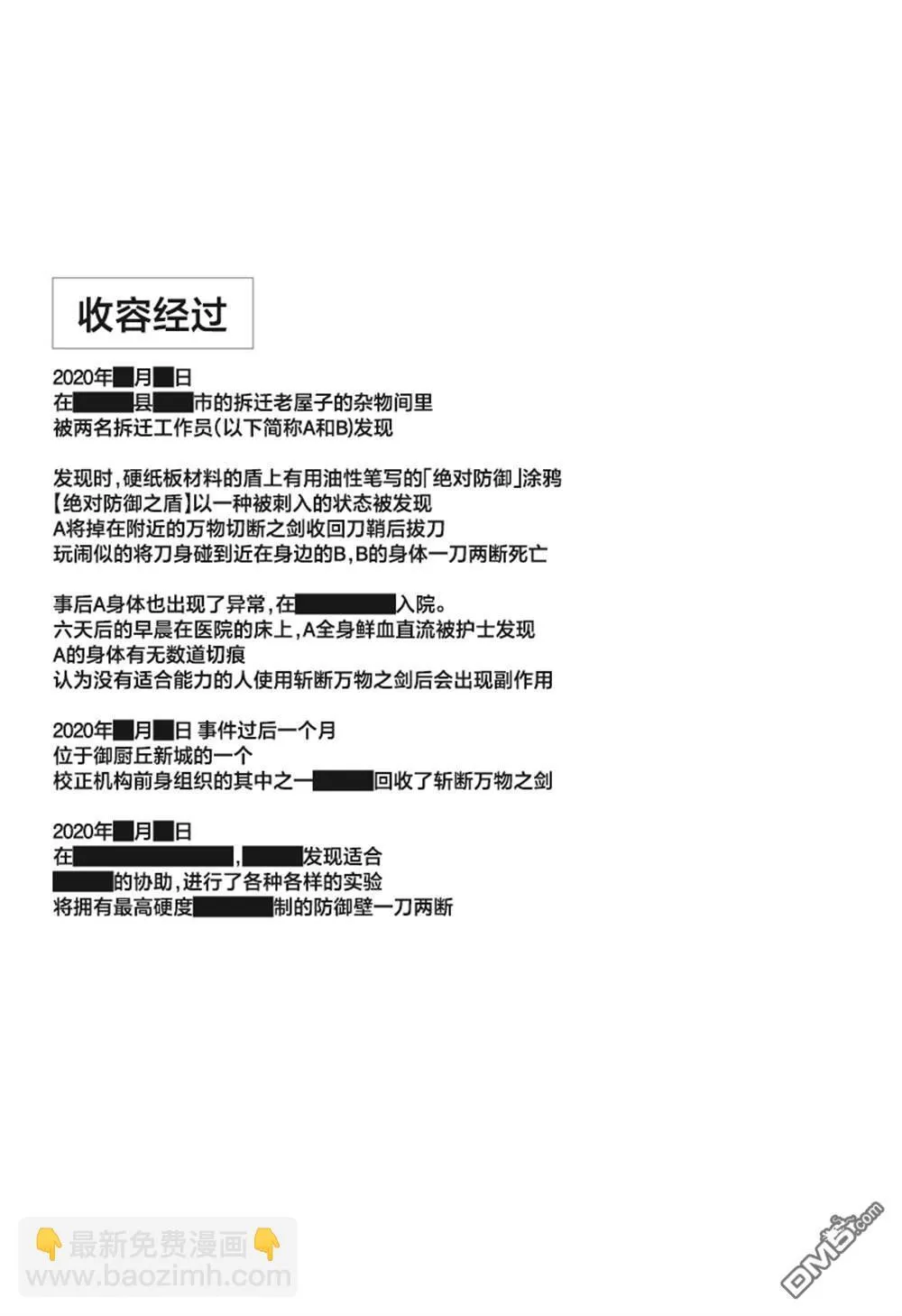正番外篇 第4页