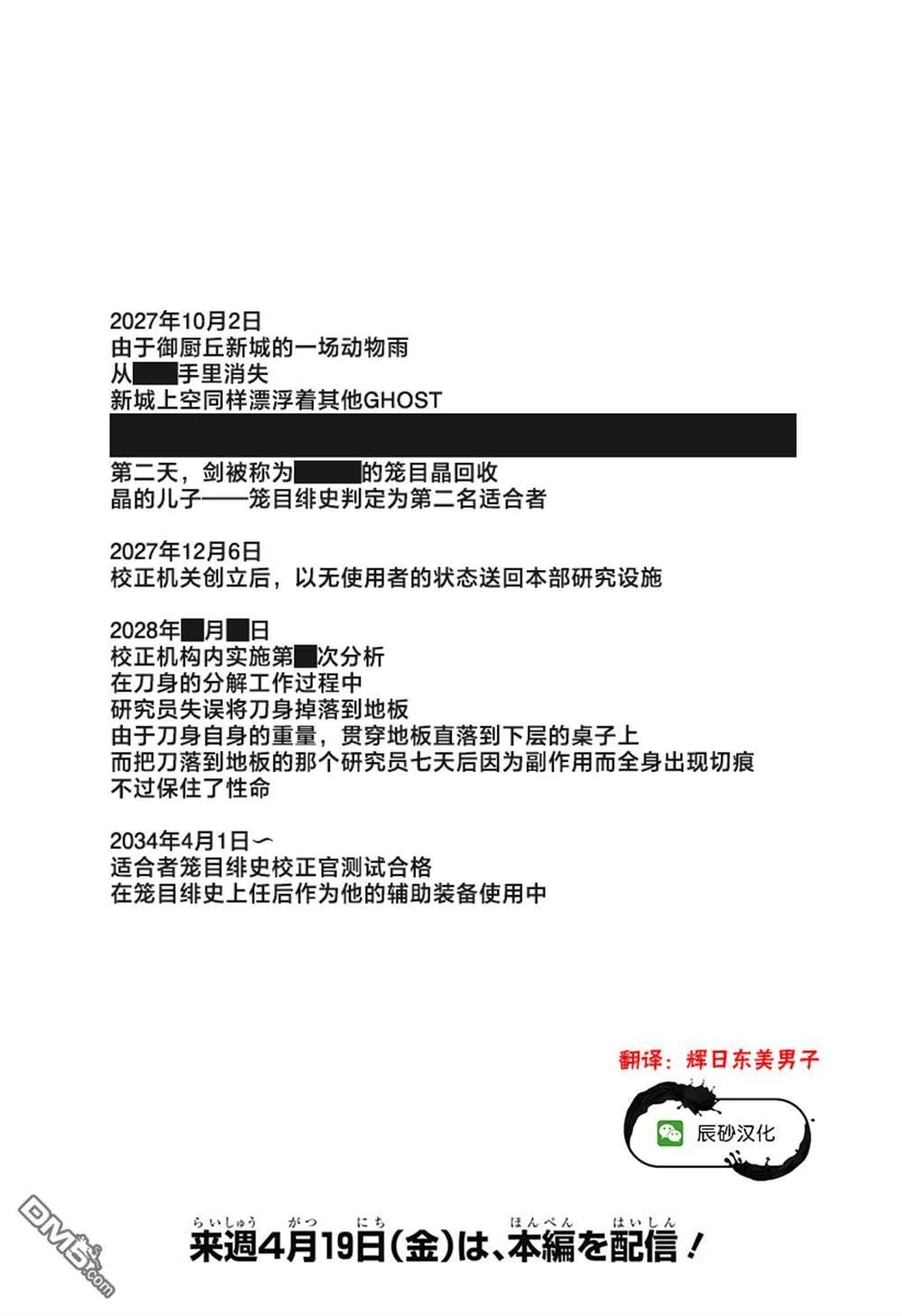 正番外篇 第5页