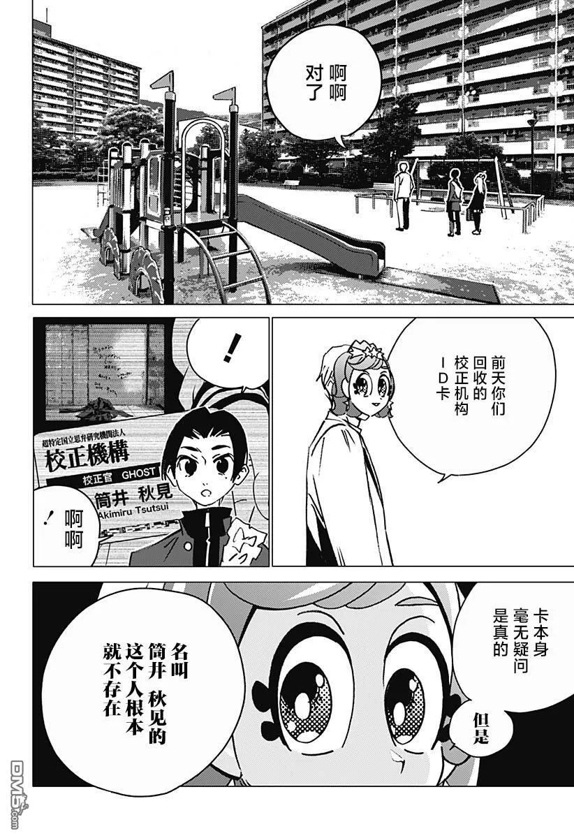第4话 第4页