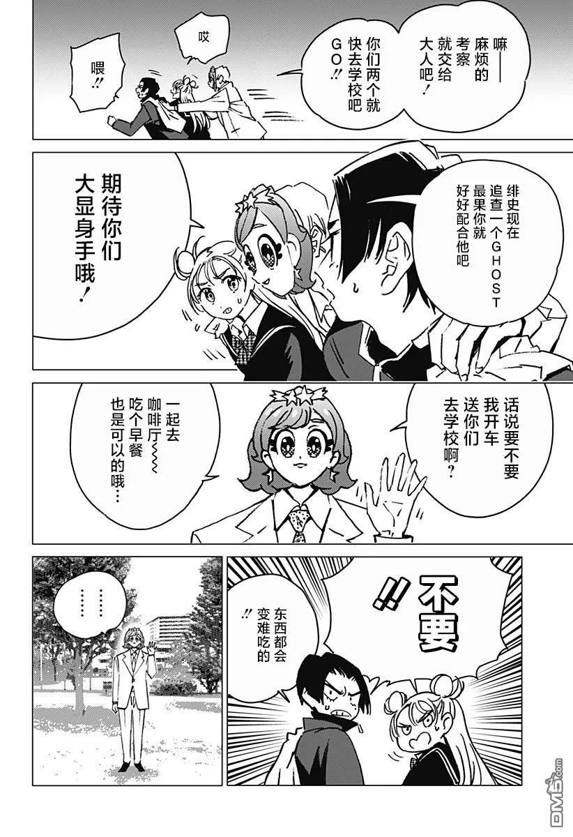 第4话 第6页
