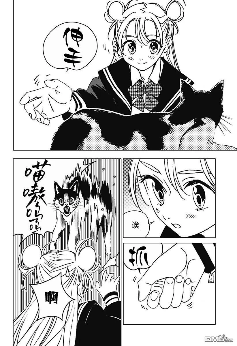 第4话 第12页
