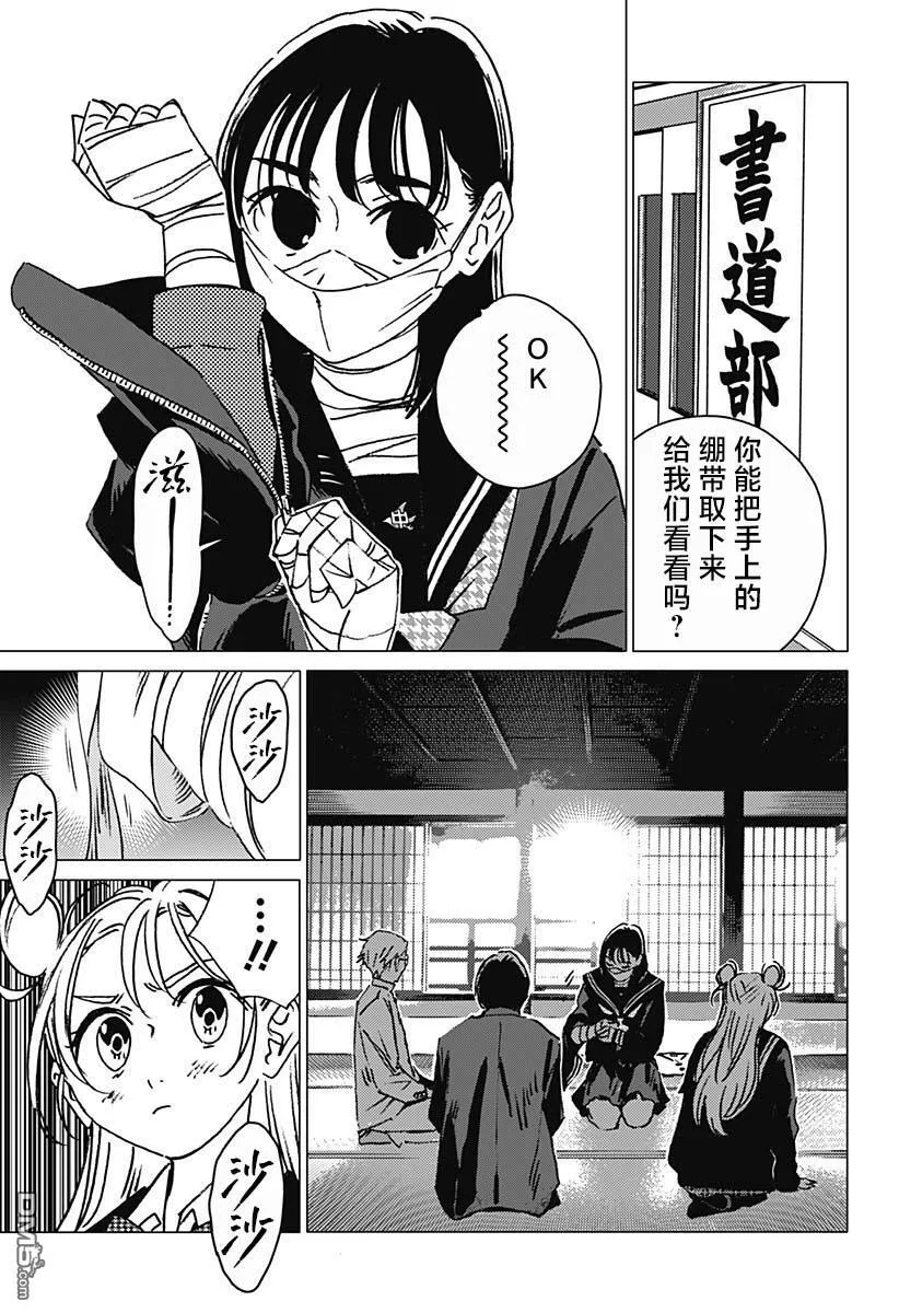 第4话 第15页