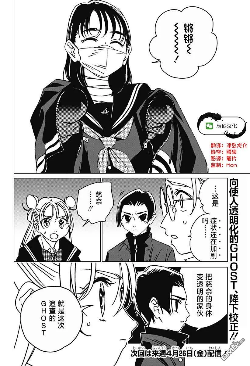 第4话 第16页