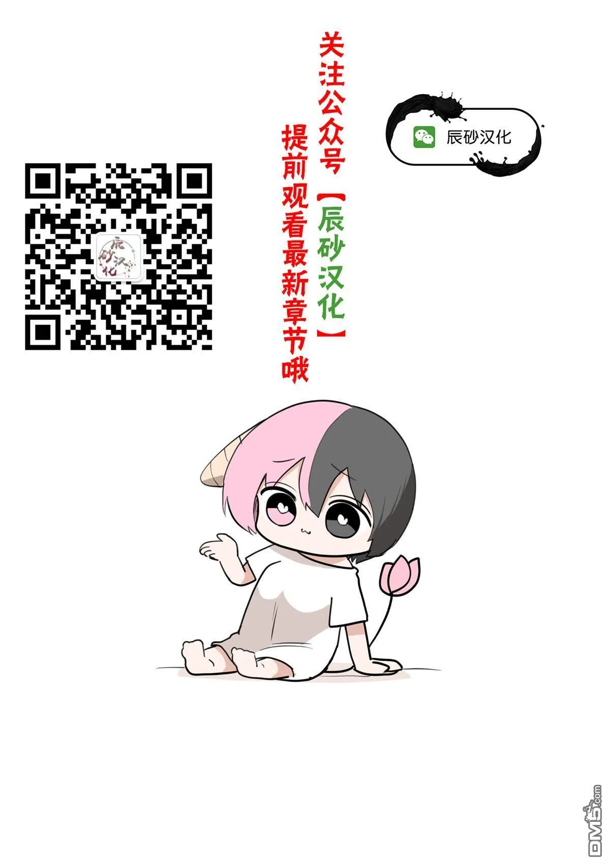 第4话 第19页