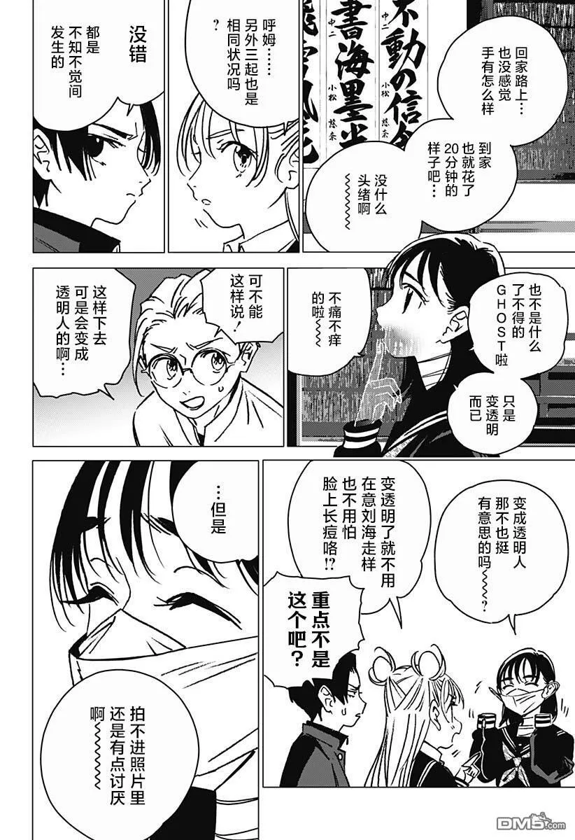 第5话 第4页