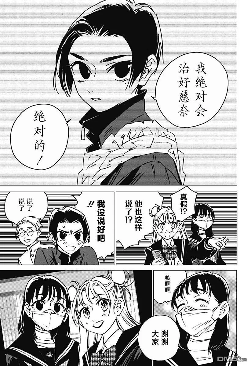 第5话 第7页
