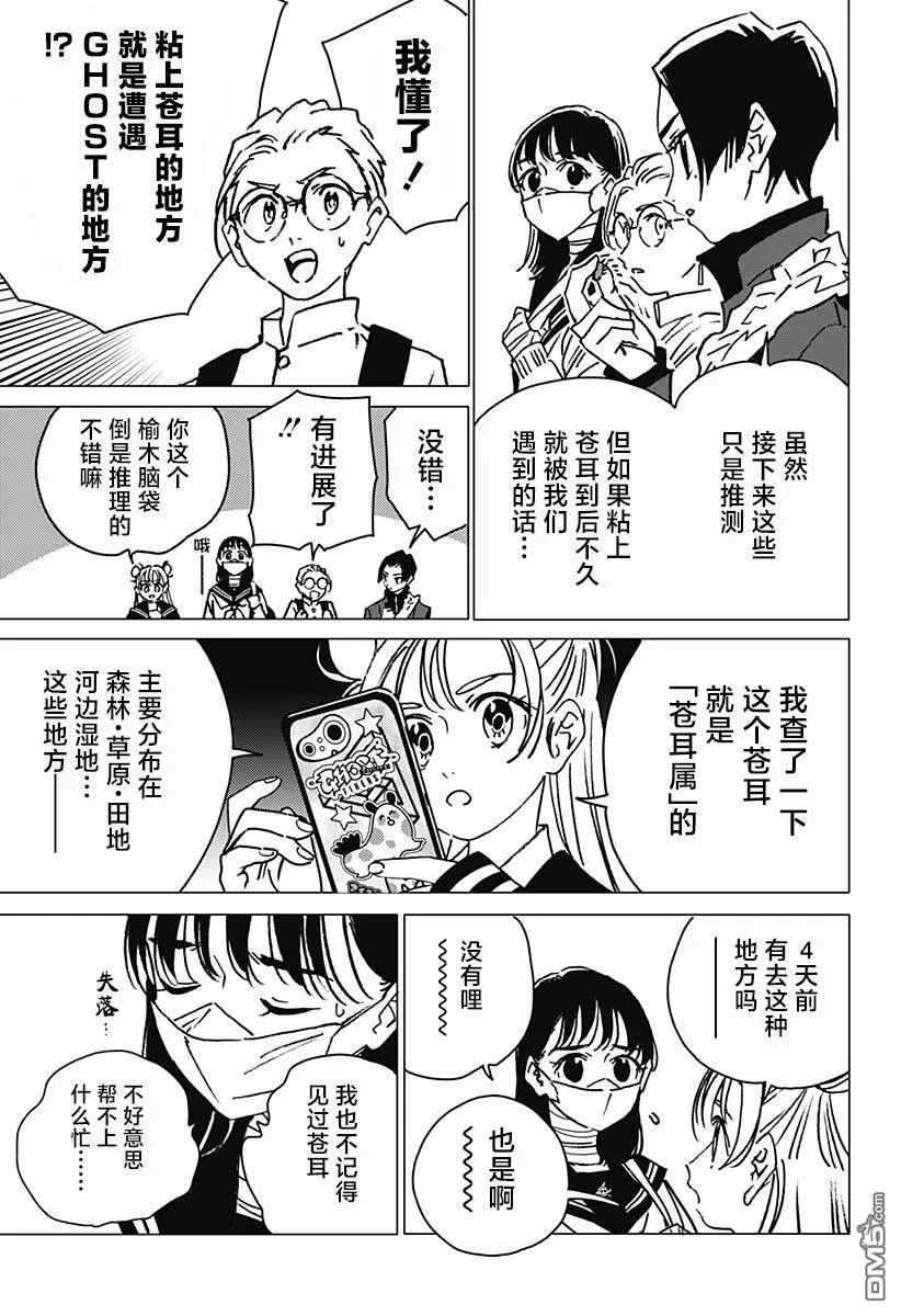 第5话 第9页