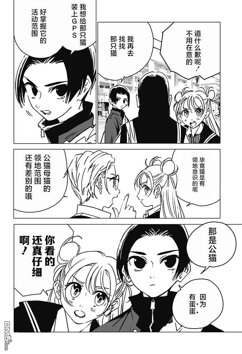 第5话 第10页
