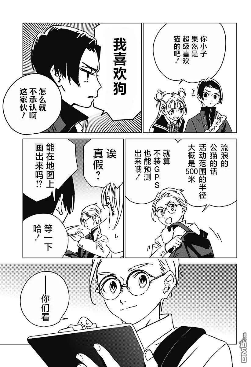第5话 第11页