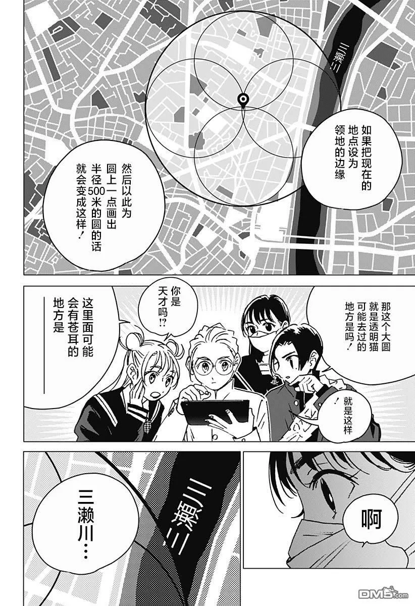 第5话 第12页