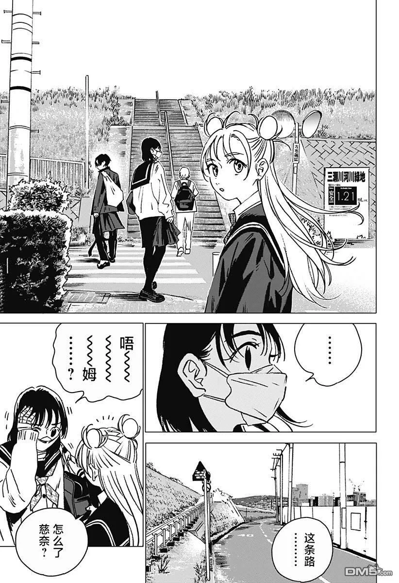 第5话 第13页