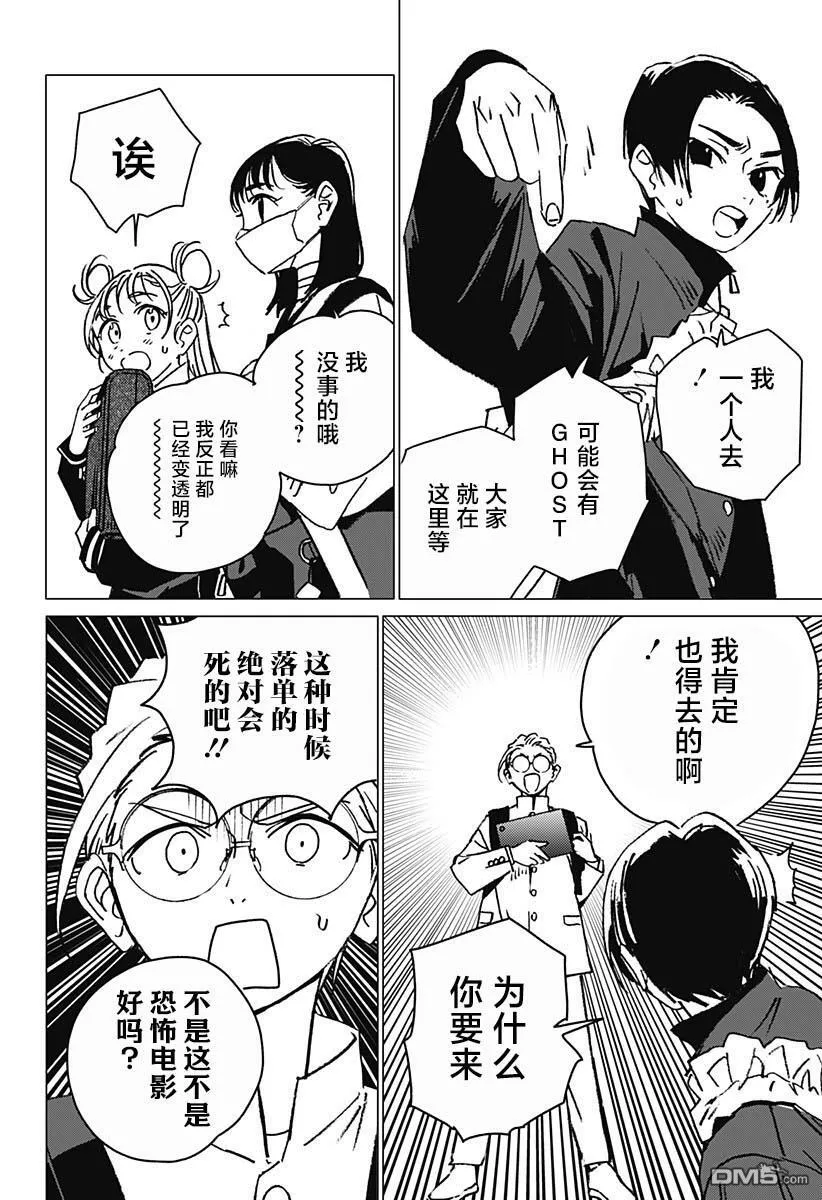 第5话 第16页