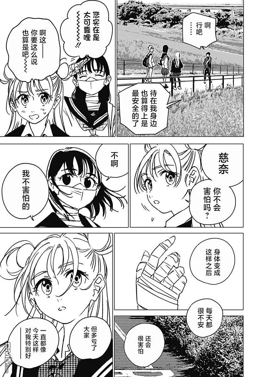 第5话 第17页