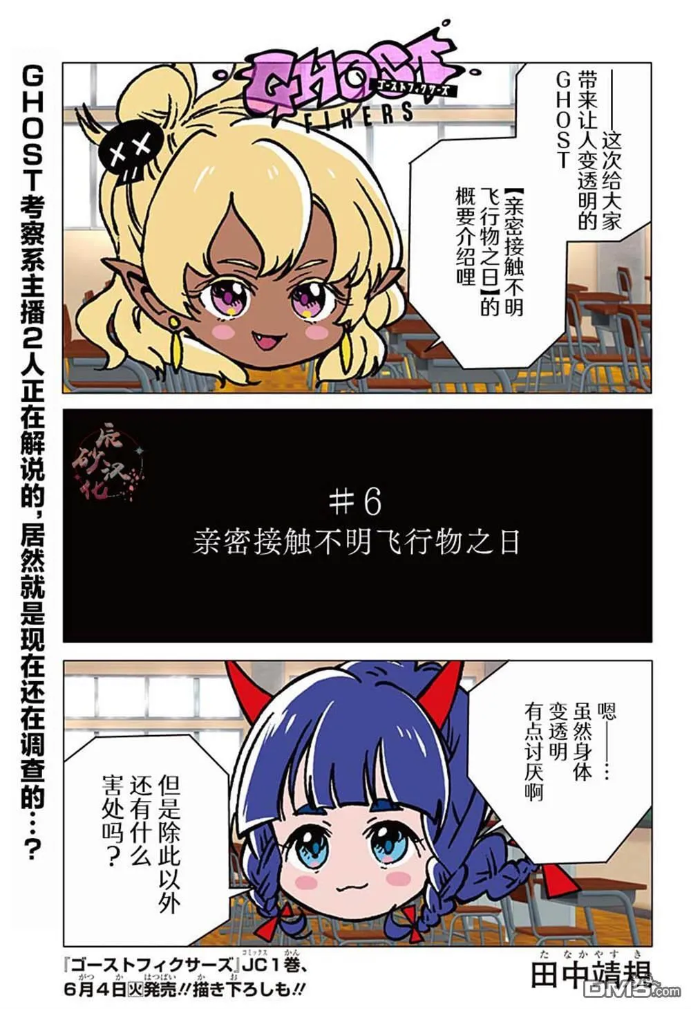 第6话 第1页