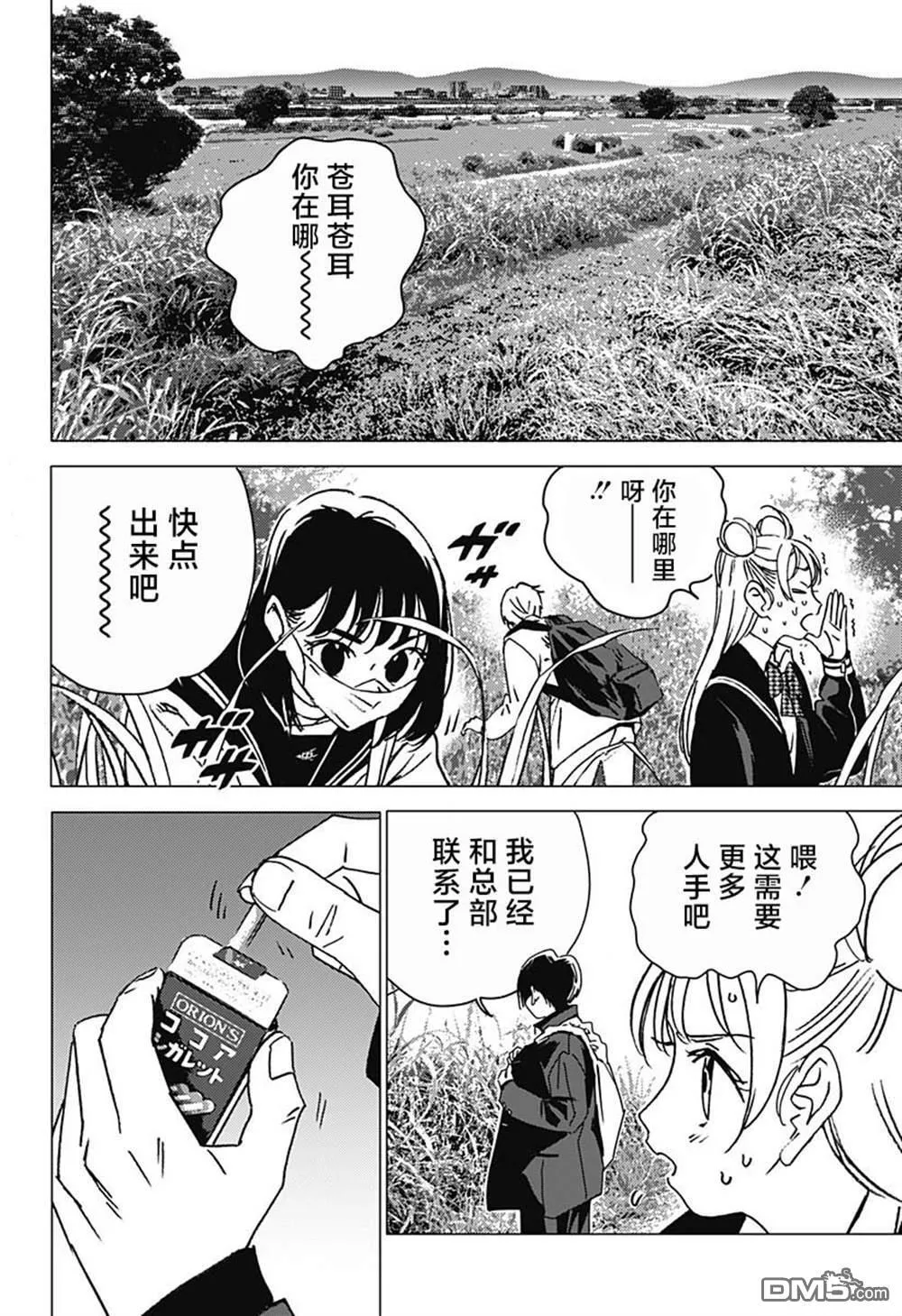 第6话 第4页