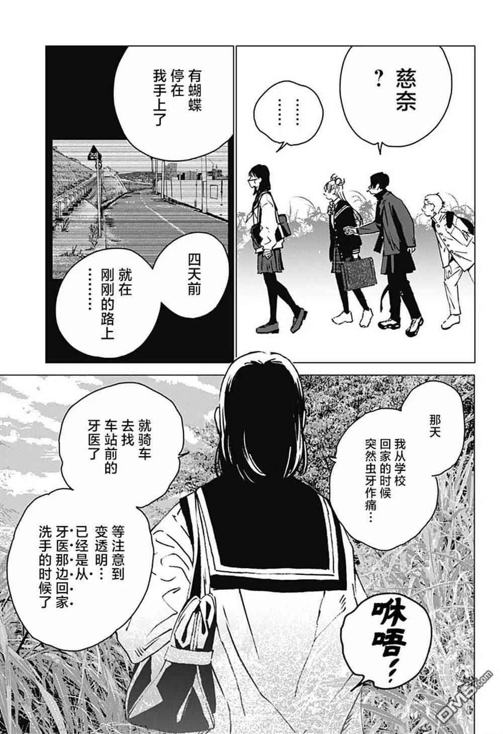 第6话 第9页