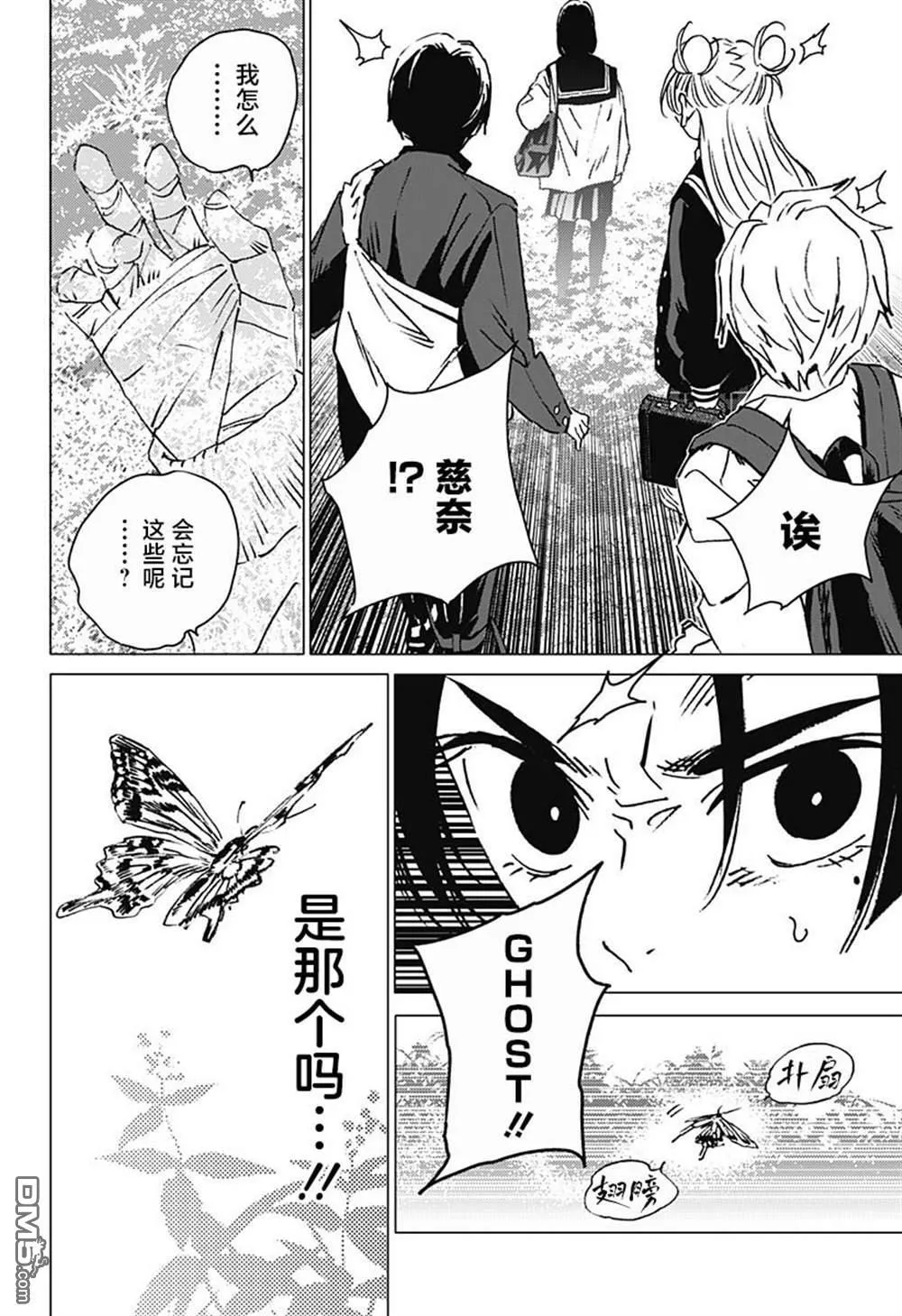 第6话 第10页