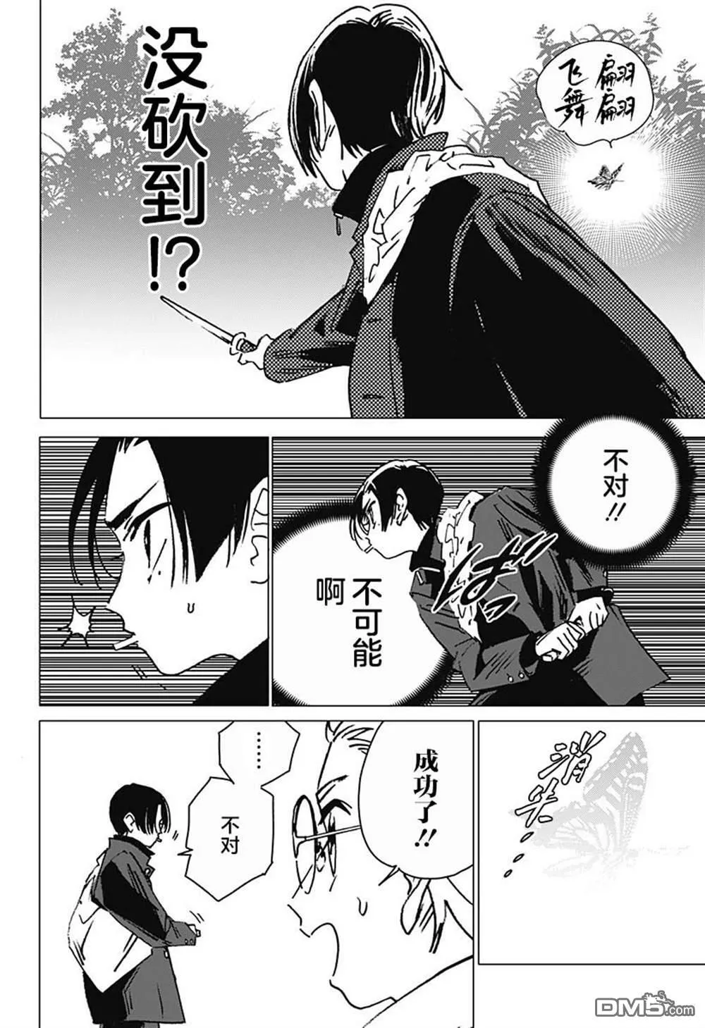 第6话 第14页