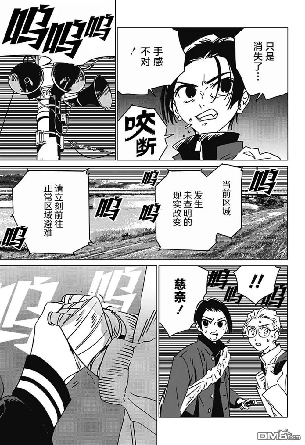 第6话 第15页