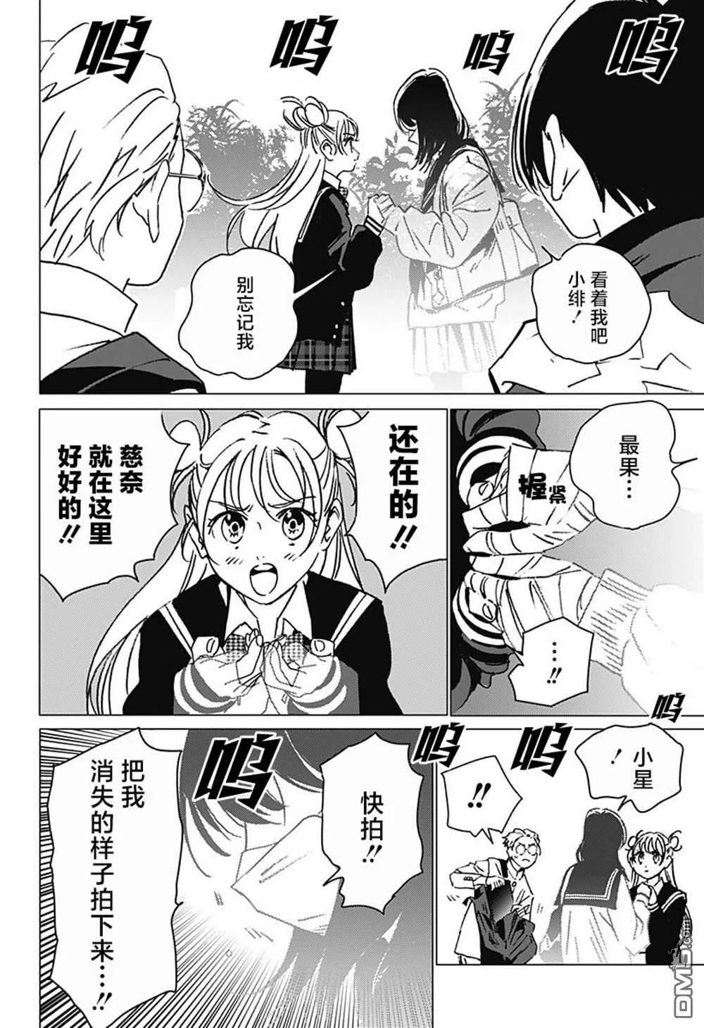 第6话 第16页