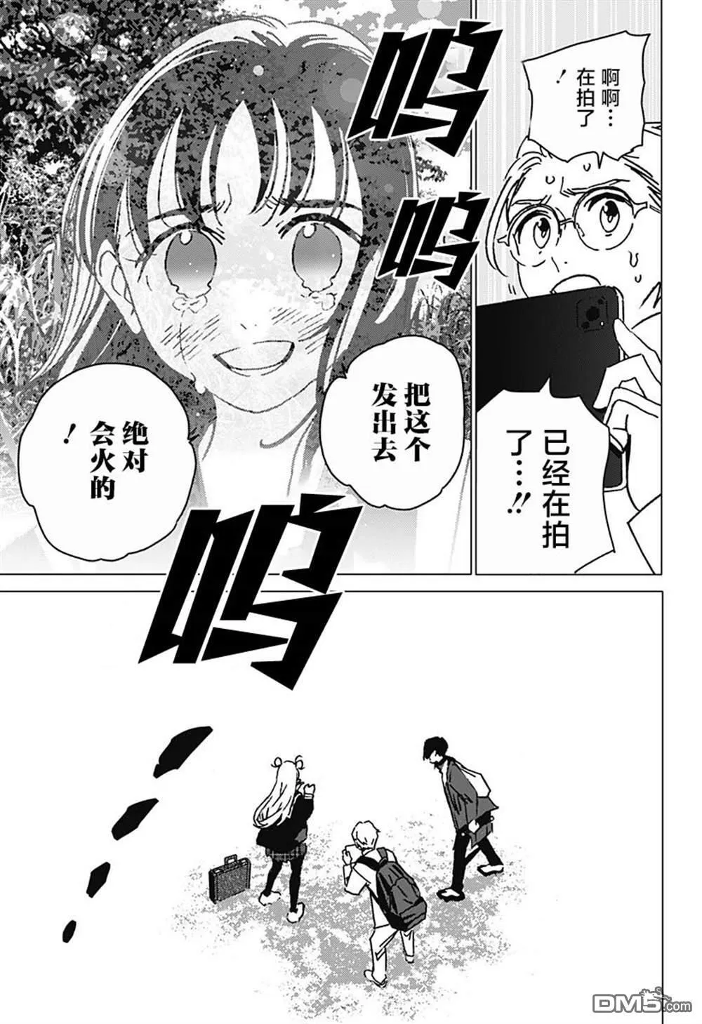 第6话 第17页