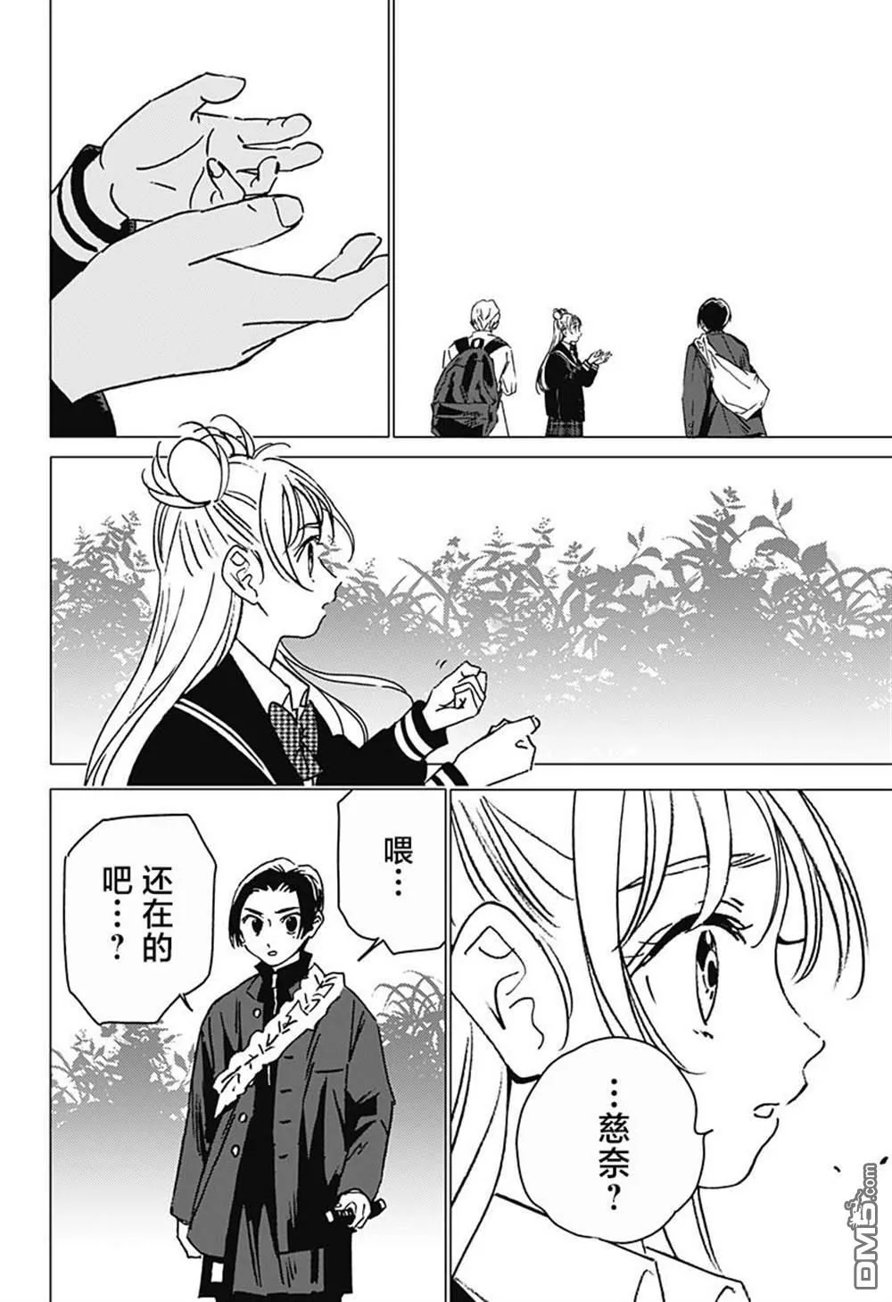 第6话 第18页