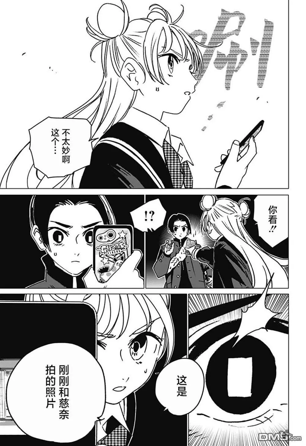 第6话 第23页