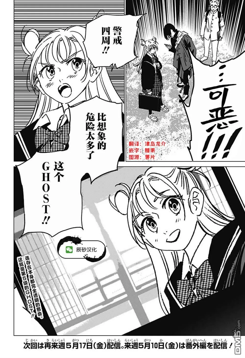 第6话 第24页