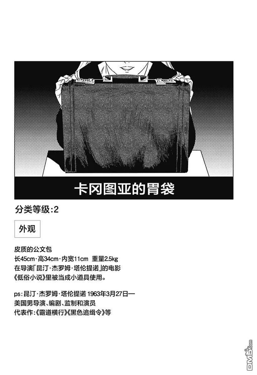 番外2 第2页