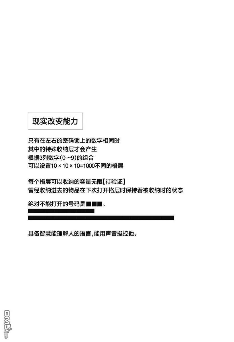 番外2 第3页
