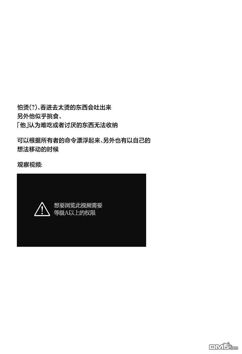 番外2 第4页