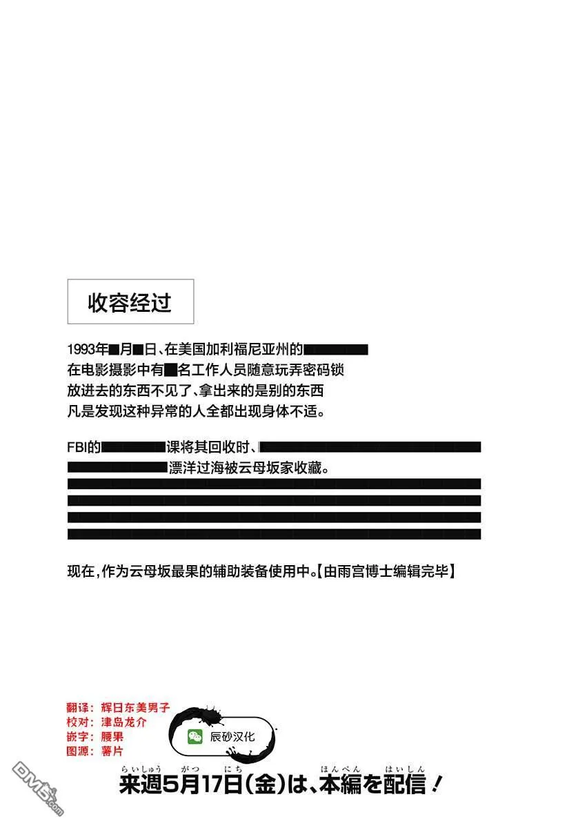 番外2 第5页