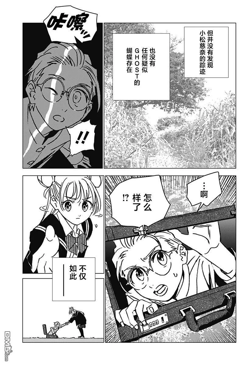 第7话 第3页