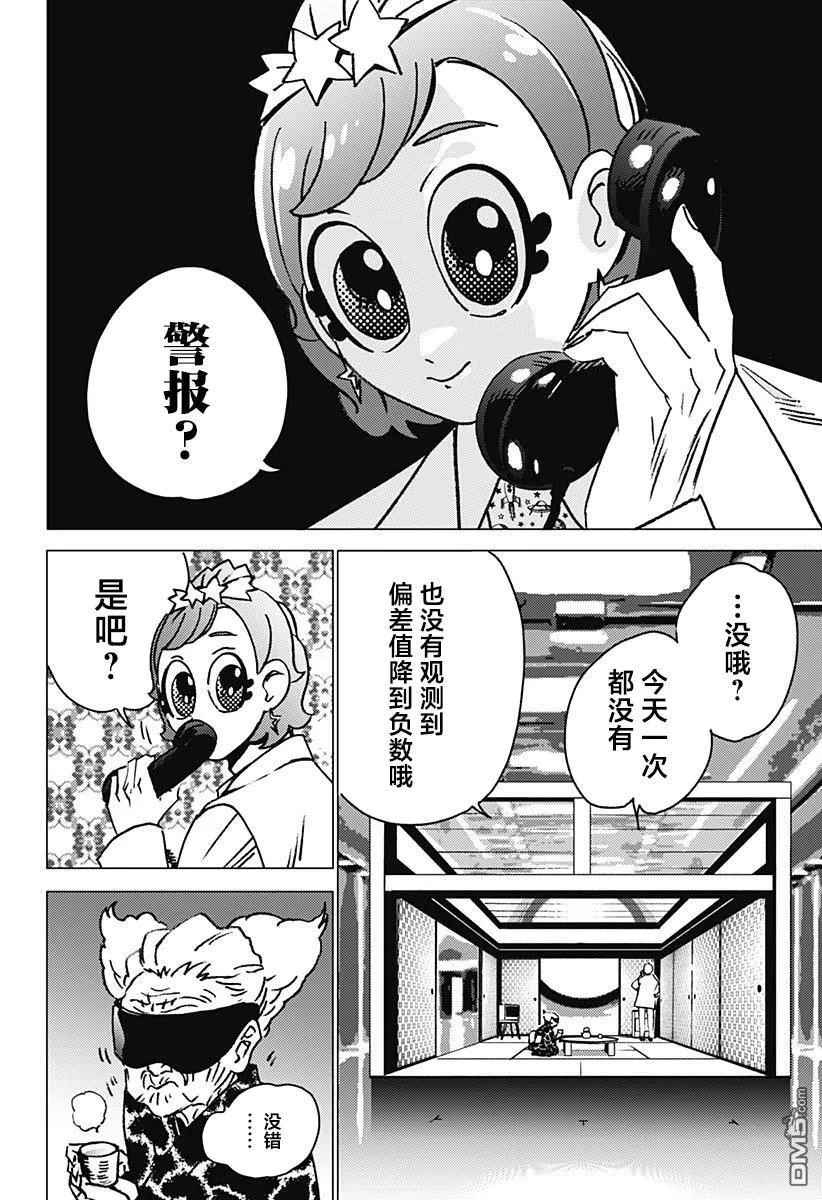 第7话 第4页
