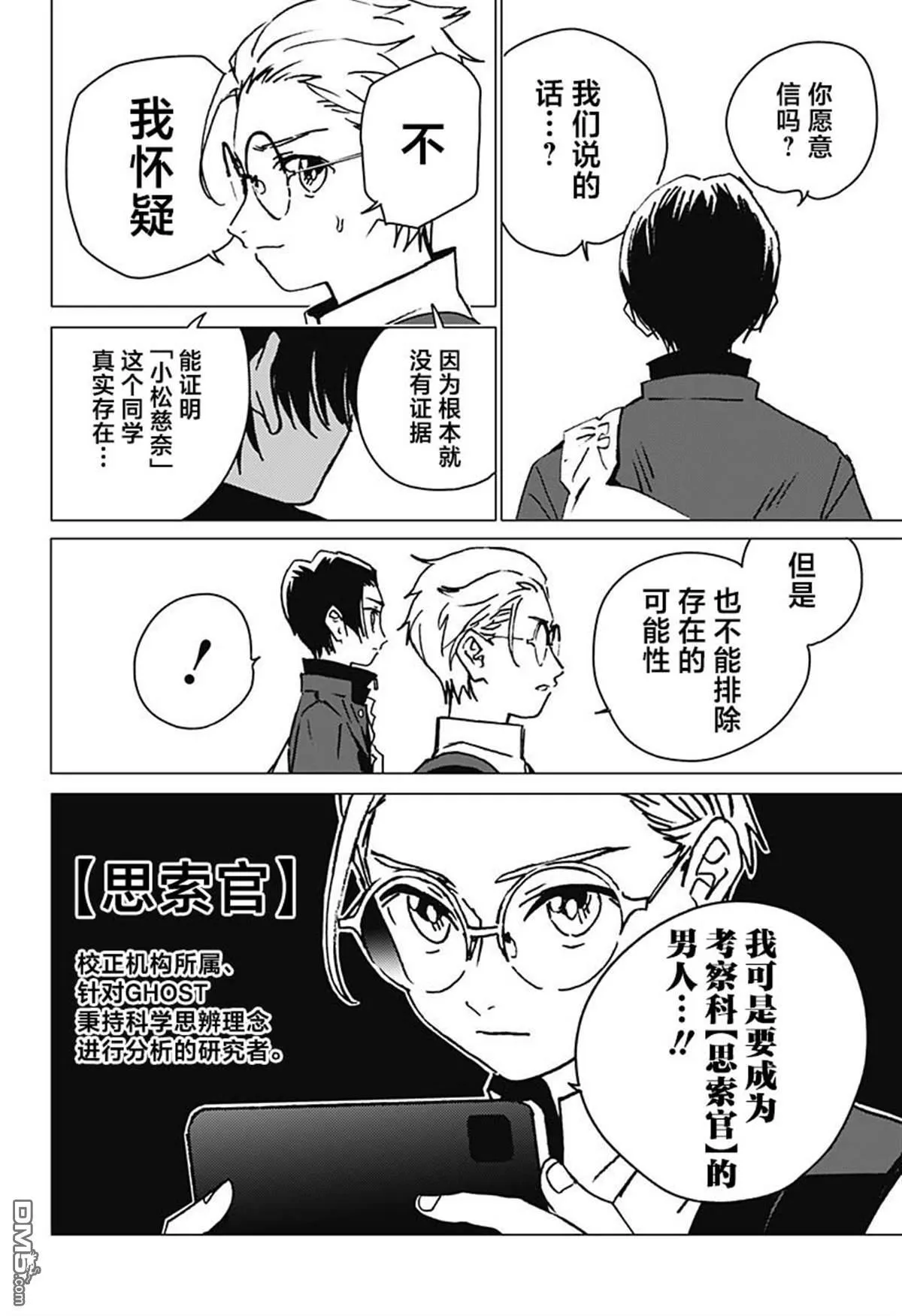 第7话 第10页